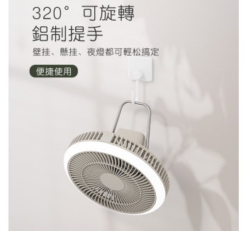 多功能充電式露營LED燈+搖頭式風扇